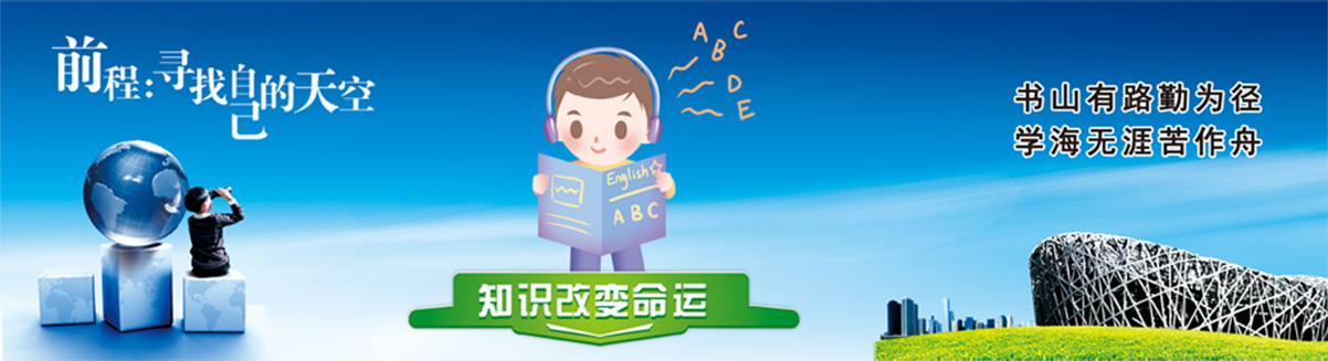 听力试题